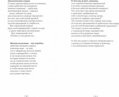 Антонов Анатолий, Агачер София, Горицветов Николай. 15. Сборник поэзии и прозы – фото 2