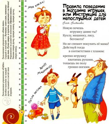 Антонова Леся, Роговенко Елена, Алексеева Наталия. Первая малыша. Вреднули-капризули – фото 1