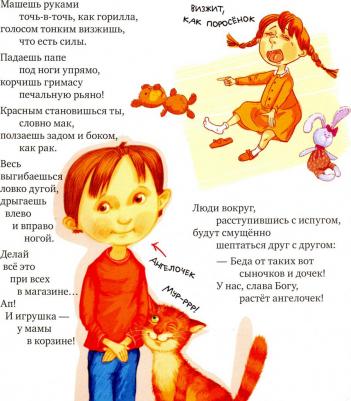 Антонова Леся, Роговенко Елена, Алексеева Наталия. Первая малыша. Вреднули-капризули – фото 2