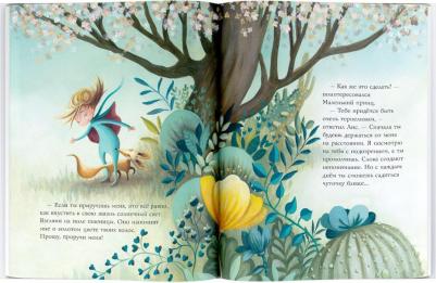 Антуан де Сент-Экзюпери. Маленький принц 9785171177904 – фото 9