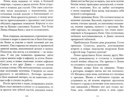 Анжелика Москвитина. Лилит – фото 1