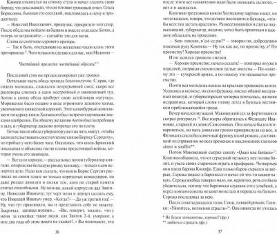 Апухтин А. Сочинения.Проза.Апухтин А.Н – фото 4