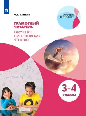 Арбекова Нелли Евгеньевна. Развиваем связную речь у детей 4-5 лет с ОНР. Альбом 3. Мир человека – фото 1