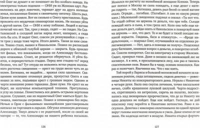 Арбузова Наталья Ильинична. Поскребыши – фото 4