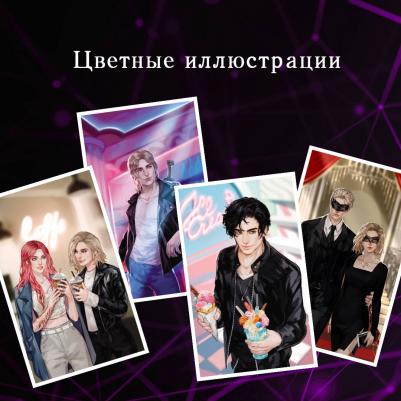 Арден Лия. Во главе раздора – фото 7