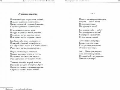 Ардин Ефим. След земного бытия. Автобиографическая повесть в стихах – фото 1