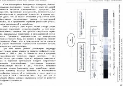 Арефьев Петр Владимирович. Влияние инструментов доступного кредитования малого и среднего предпринимательства – фото 1