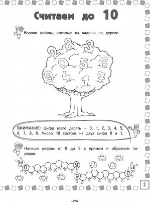 Арифметические прописи – фото 6