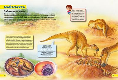 Арредондо Франциско. Динозавры. Путешествие в доисторический мир – фото 4