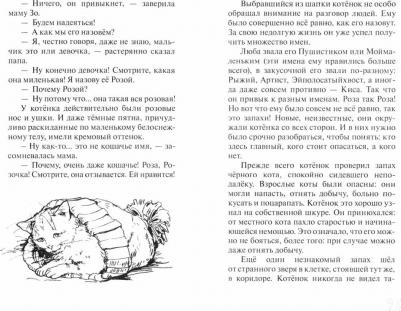 Артамонова Ольга Владимировна. Колыбельная для маленькой Зо – фото 2