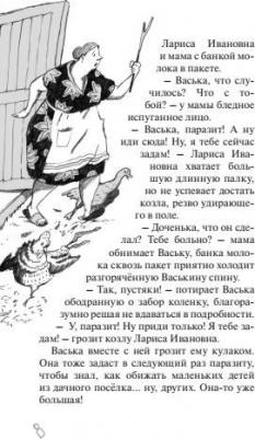 Артамонова Ольга Владимировна. Здравствуй, дедушка! – фото 1