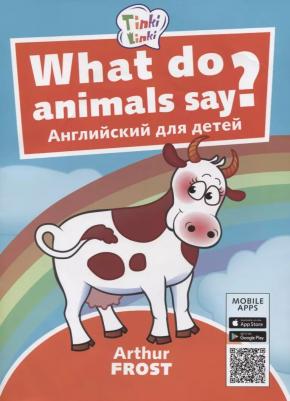 Arthur Frost. Arthur Frost Что говорят животные? / What do animals say? Пособие для детей 3–5 лет. QR-код для аудио. Английский язык – фото 3