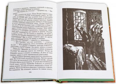 Артур Конан Дойл. Записки о Шерлоке Холмсе 9785080059391 – фото 1