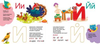 Артюхова Ирина Сергеевна. Веселые буквы и звуки – фото 2