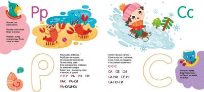 Артюхова Ирина Сергеевна. Веселые буквы и звуки – фото 5