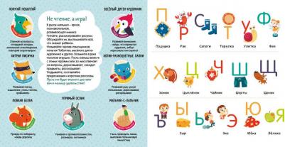 Артюхова Ирина Сергеевна. Веселые буквы и звуки – фото 6