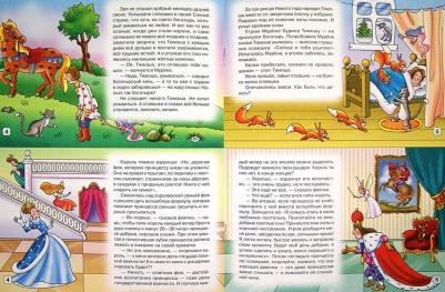 Асеева Ирина Ивановна. С добрым утром, малыш! Сказки, стихи, игры и полезные советы родителям – фото 1