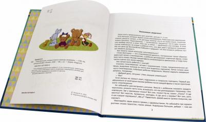 Асеева Ирина Ивановна. Стихи-Болтушки, которые помогут малышу заговорить 9785407006244 – фото 4