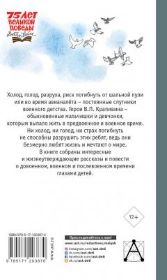 АСТ Облака возвращаются с запада. Повести о военном времени – фото 1