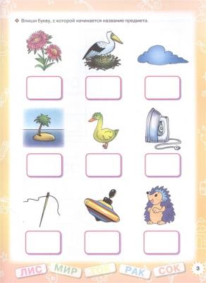 АСТ Первая для чтения после букваря – фото 1