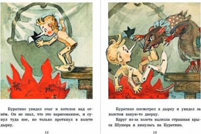 АСТ Приключения Буратино, или Золотой Ключик. Рис. Л. Владимирского – фото 3