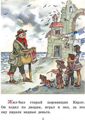 АСТ Приключения Буратино, или Золотой Ключик. Рис. Л. Владимирского – фото 8