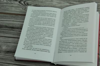 АСТ Прилепин Захар Некоторые не попадут в ад – фото 6