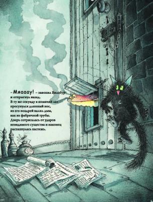 Аст проделки Ведьмочки Винни Шесть Волшебных Историй В Одной книге – фото 2