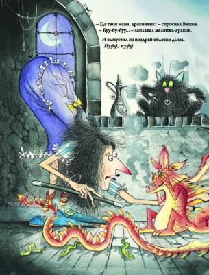 Аст проделки Ведьмочки Винни Шесть Волшебных Историй В Одной книге – фото 7