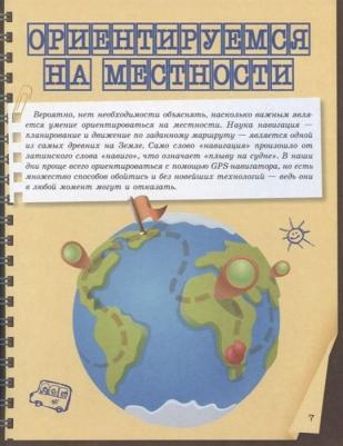 АСТ Специально для мальчиков – фото 3