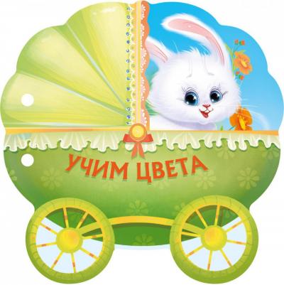 АСТ Учим цвета – фото 3