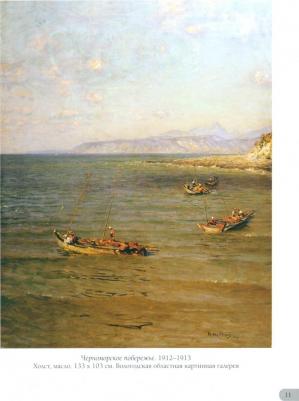 Астахов А. Ю. Николай Дубовской. Лучшие картины – фото 1