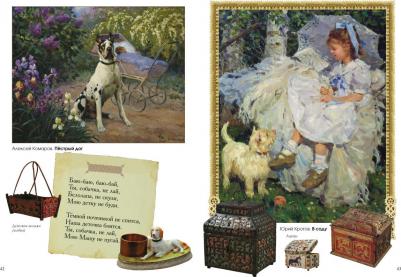 Астахова Наталия. Ладушки. Энциклопедия детского фольклора – фото 12