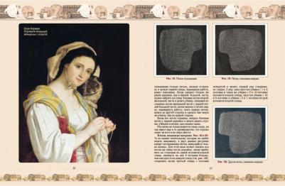 Астахова Наталия. Вязание на спицах и крючком – фото 9