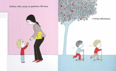 Астрид Деборд, Полин Мартен. Моя любовь – фото 4