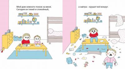 Астрид Деборд. Мой дом – фото 4