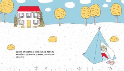Астрид Деборд. Мой дом – фото 5