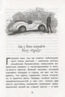 Астрид Линдгрен. Пеппи Длинныйчулок в стране Веселии 9785389144354 – фото 6