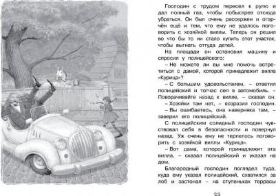 Астрид Линдгрен. Пеппи Длинныйчулок в стране Веселии 9785389144354 – фото 7