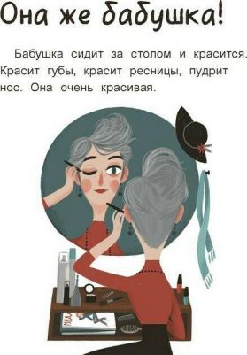 Ася Петрова. А у нашей кошки есть бабушка? – фото 2