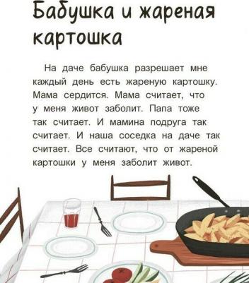 Ася Петрова. А у нашей кошки есть бабушка? – фото 7