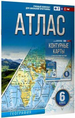 Атлас 6 класс. География. ФГОС (Россия в новых границах) Крылова О. В – фото 1