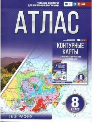 Атлас 8 класс. География. ФГОС (Россия в новых границах) Крылова О. В – фото 1
