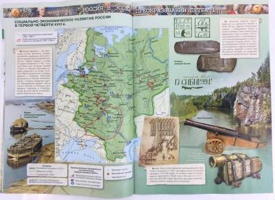 Атлас история россии 8 класс курукин /к уч. арсентьева, данилова – фото 1