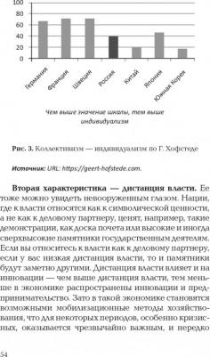 Аузан Александр Александрович. Культурные коды экономики – фото 1