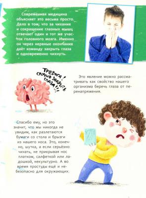 Аверкиев Василий. Можно ли съесть слона? – фото 5