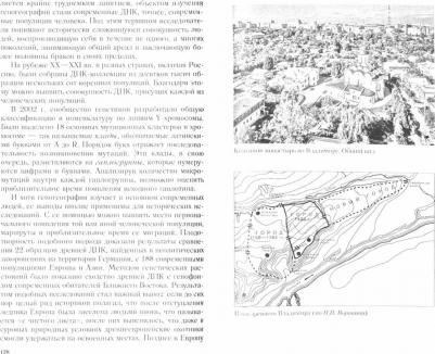 Аверьянов Константин Александрович. Великая княгиня Владимирская Мария. Загадка погребения в Княгинином монастыре – фото 1