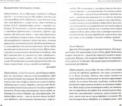 Август Алла. Письма, понятные сердцу., которую ждали – фото 2