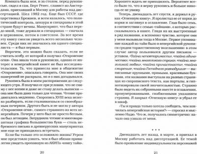 Авилова Алла. Откровение огня – фото 1