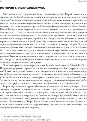 Авинаш Диксит, Барри Нейлбафф. Теория игр. Искусство стратегического мышления в бизнесе и жизни – фото 1